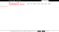 Desktop Screenshot of gracia-bg.com